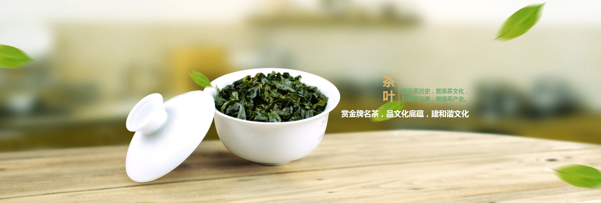 铜陵高碑店品茶学子的诗意栖息地